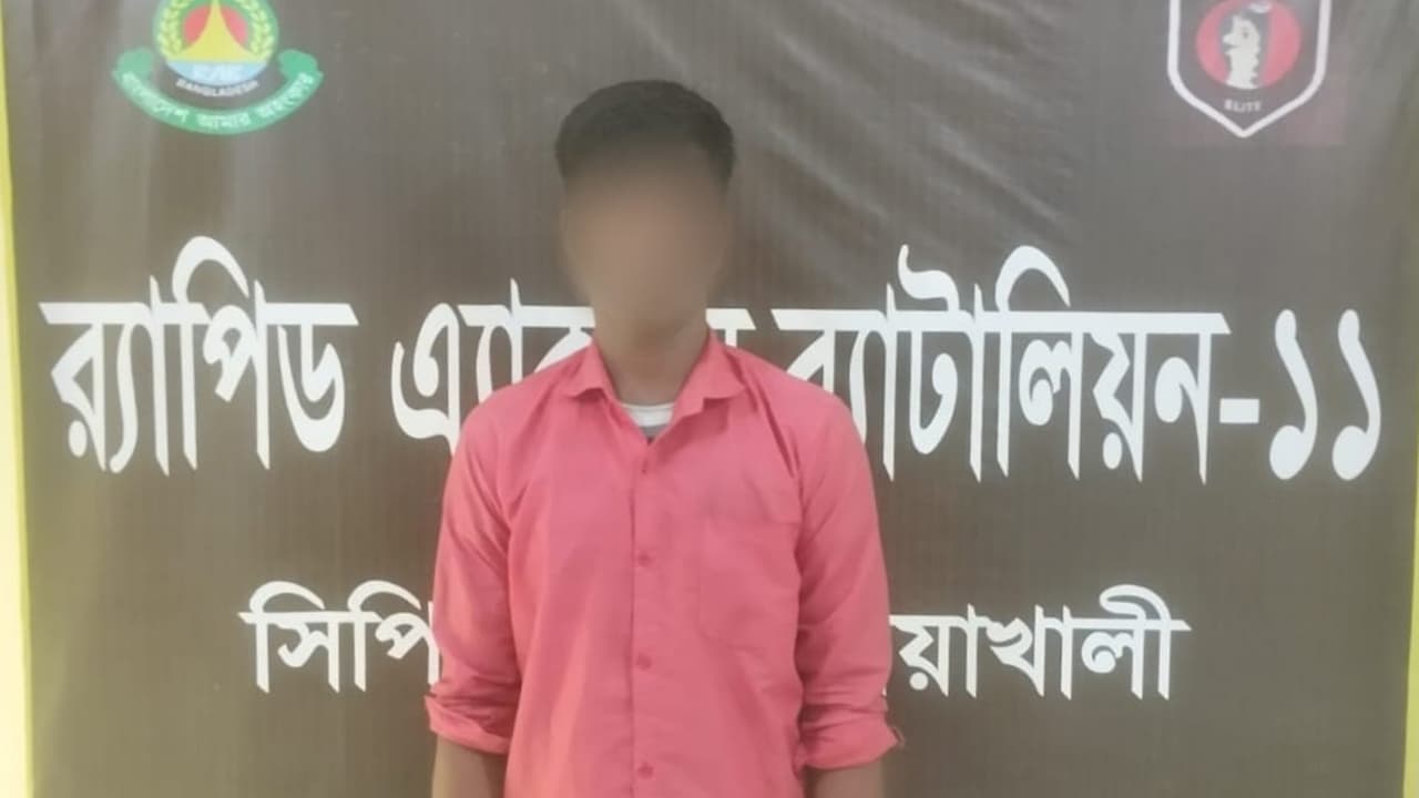 নোয়াখালীতে ১৪ মামলার পলাতক আসামি গ্রেপ্তার