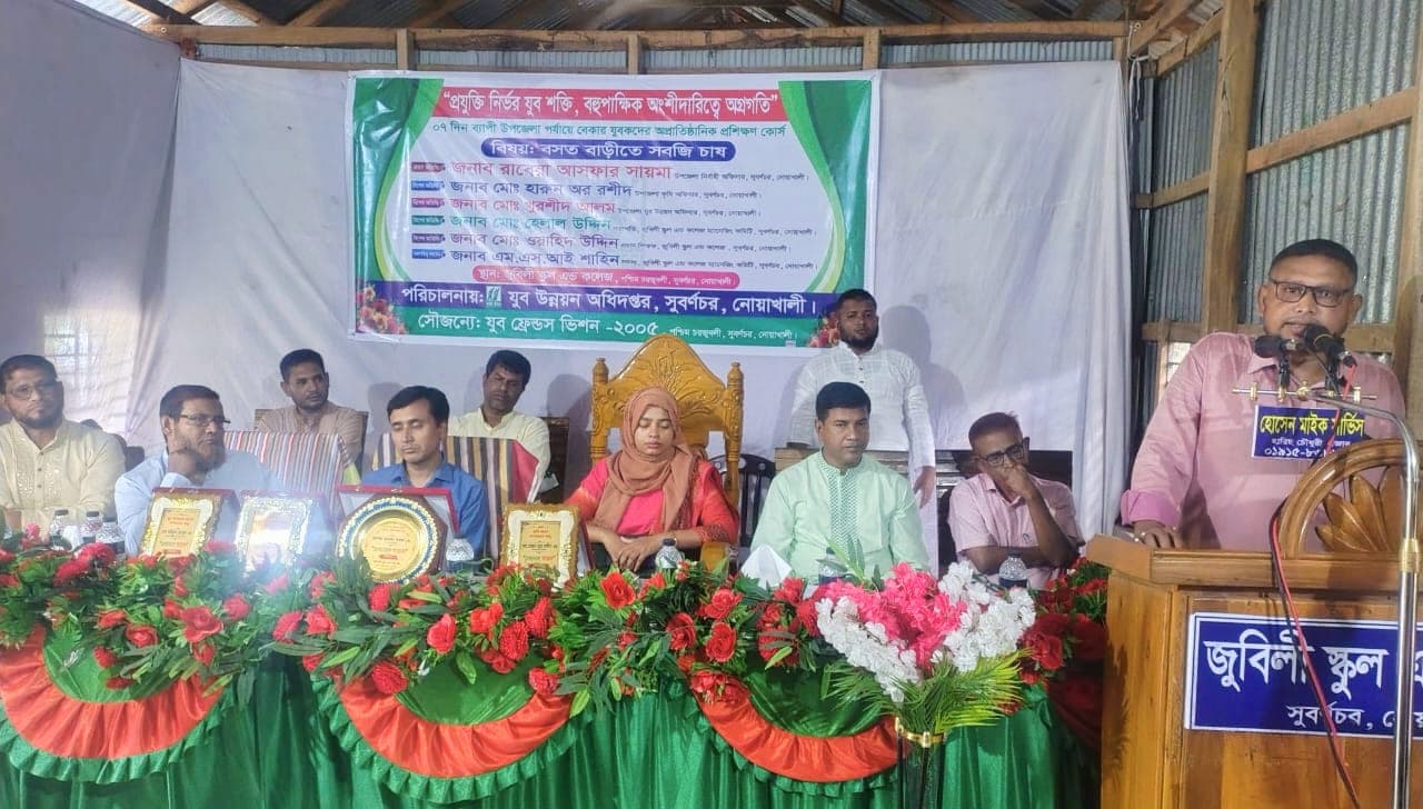 সুবর্ণচের ৭দিন ব্যাপি অপ্রাতিষ্ঠানিক প্রশিক্ষন কোর্স বসত বাড়িতে সবজি চাষের উদ্বোধন