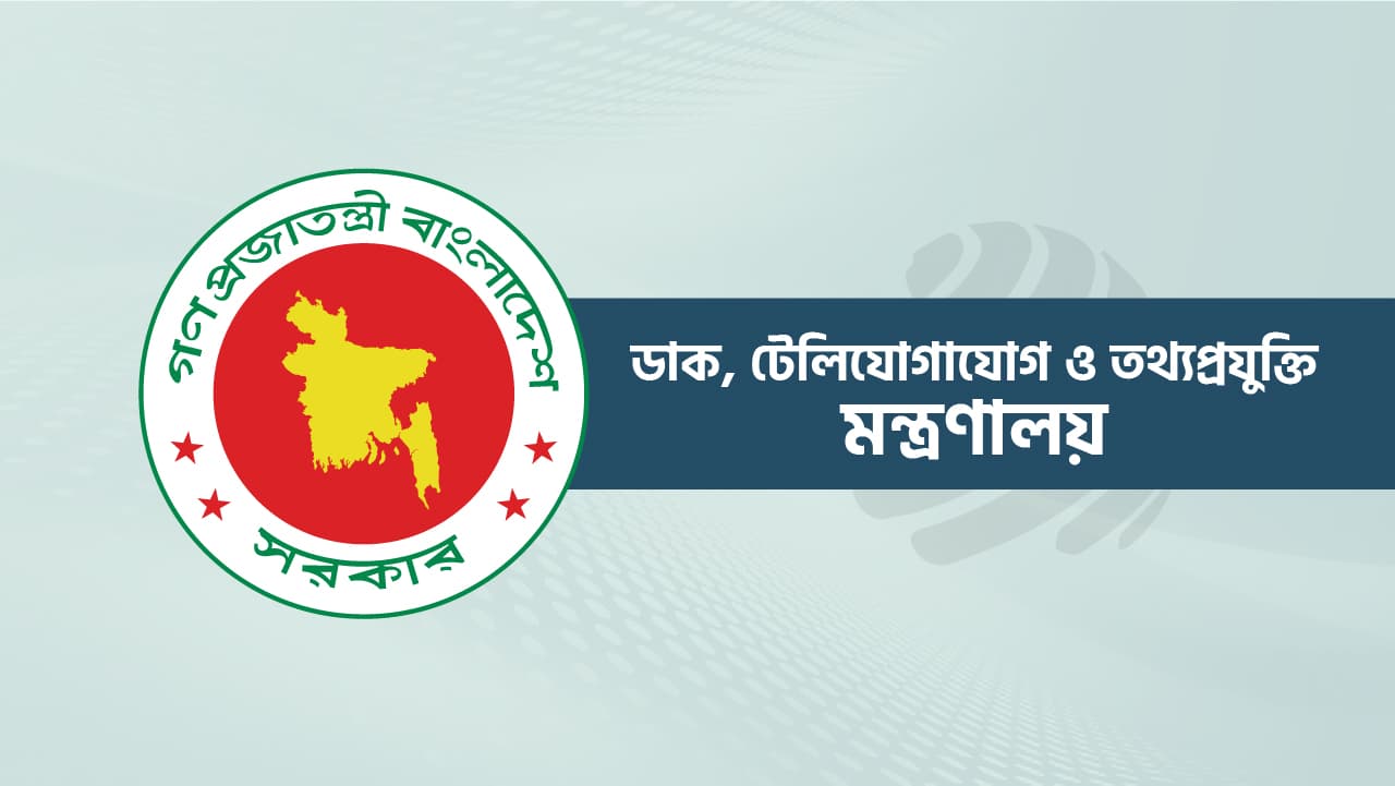 খসড়া প্রকাশ ইন্টারনেট বন্ধে নিষেধাজ্ঞা আসছে নতুন টেলিযোগাযোগ অধ্যাদেশে