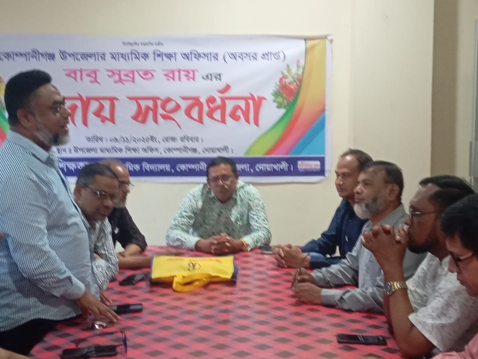 মাধ্যমিক শিক্ষা অফিসার"বাবু সুব্রত রায়"এর অবসরজনিত বিদায় অনুষ্ঠান