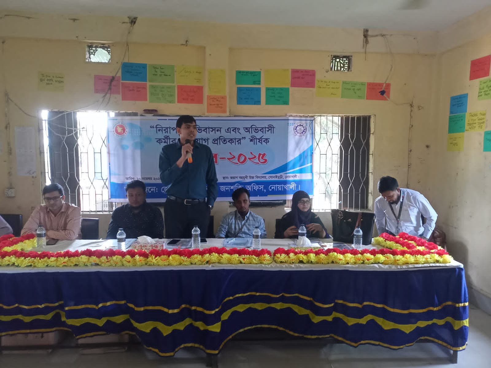 নোয়াখালীতে নিরাপদ অভিবাসন ও অভিবাসী কর্মীর অভিযোগ প্রতিকার বিষয়ে সেমিনার