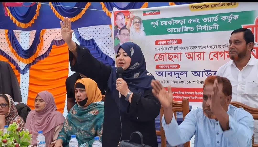 নোয়াখালী–৫ আসনে বিএনপি প্রার্থীর সমর্থনে মহিলা সমাবেশে বেগম ফখরুলের আবেগঘন বক্তব্য