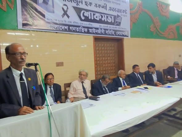 জেলা আইনজীবী সমিতির সাবেক সাধারণ সম্পাদক অ্যাডভোকেট আজিজুল হক বকশীর মৃত্যুতে শোকসভা অনুষ্ঠিত হয়েছে।