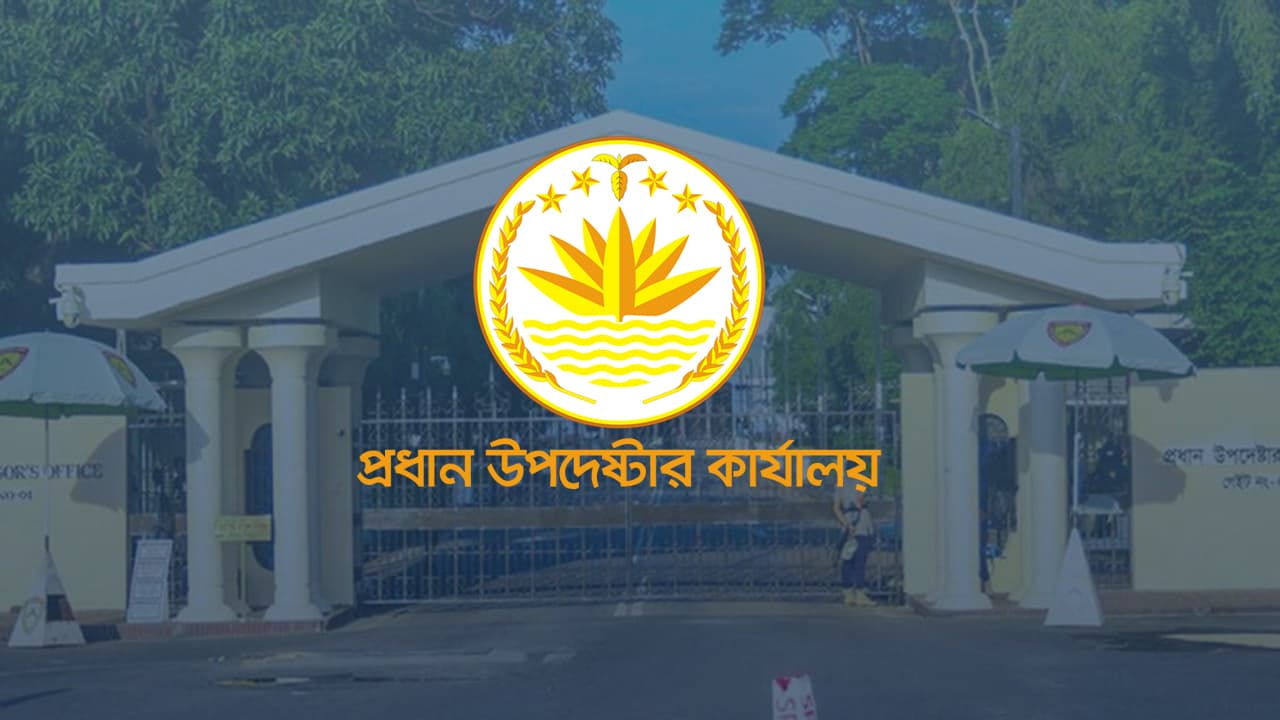 প্রধান উপদেষ্টার কার্যালয়ের পরিচালক মহিবুল হাসানকে প্রত্যাহার