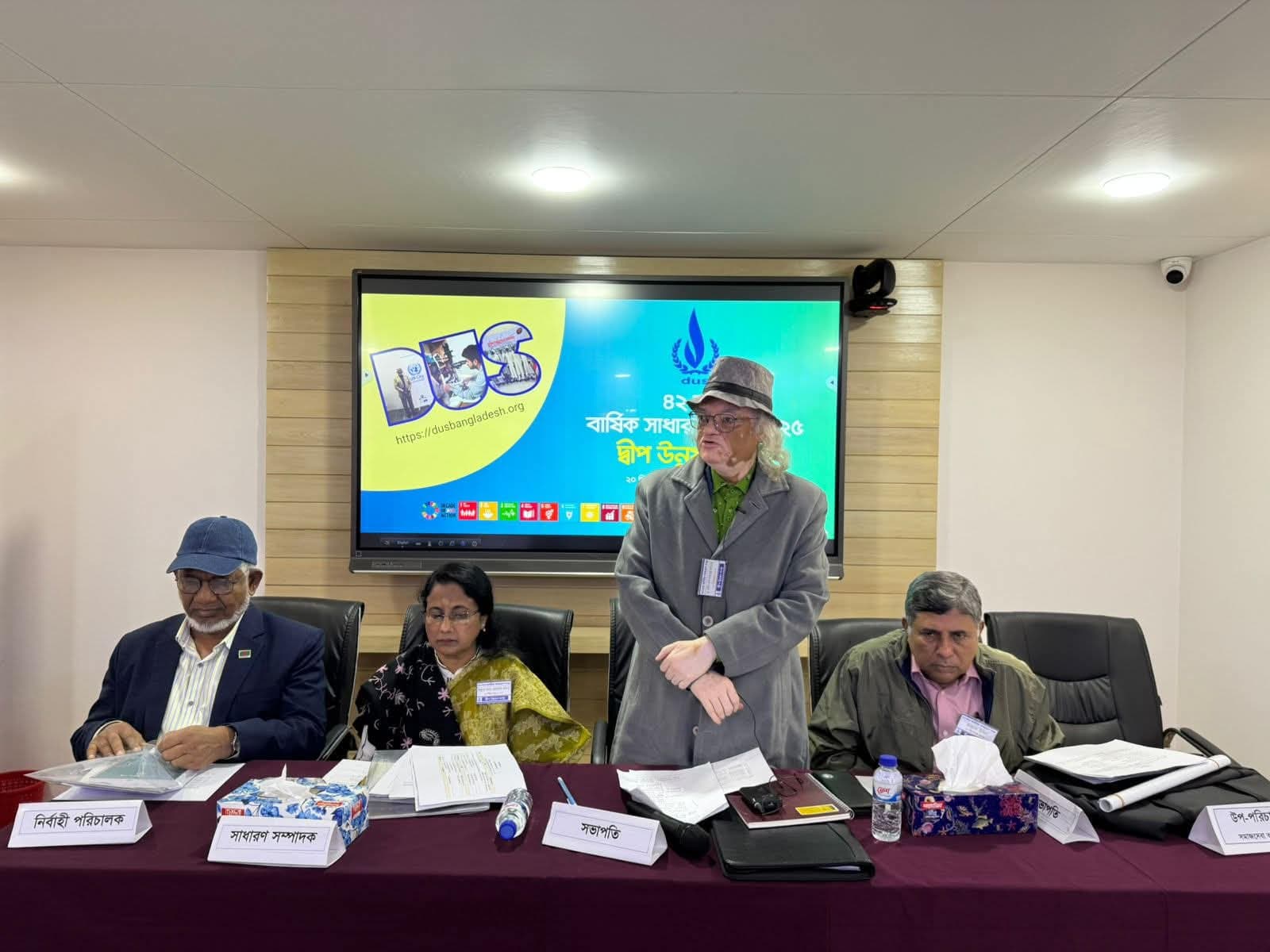 দ্বীপ উন্নয়ন সংস্থার ৪২তম বার্ষিক সাধারণ সভা অনুষ্ঠিত