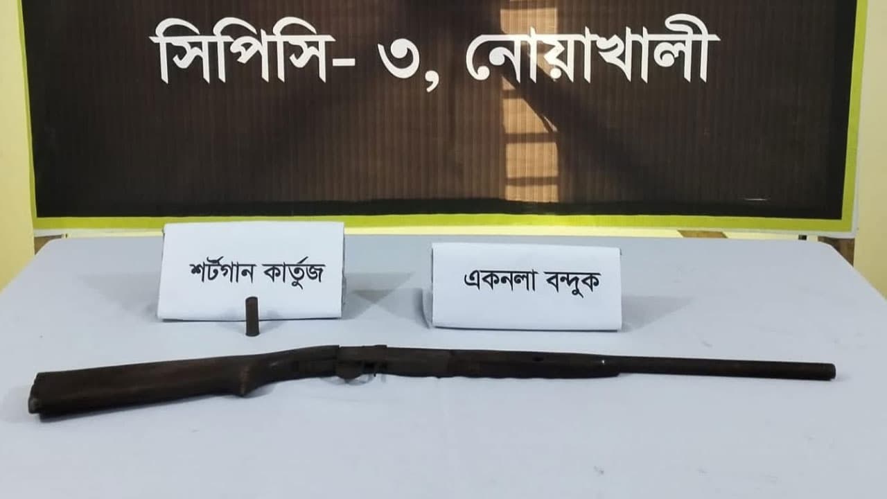 ধানক্ষেতের পাশে বস্তার ভেতর মিলল একনলা বন্দুক