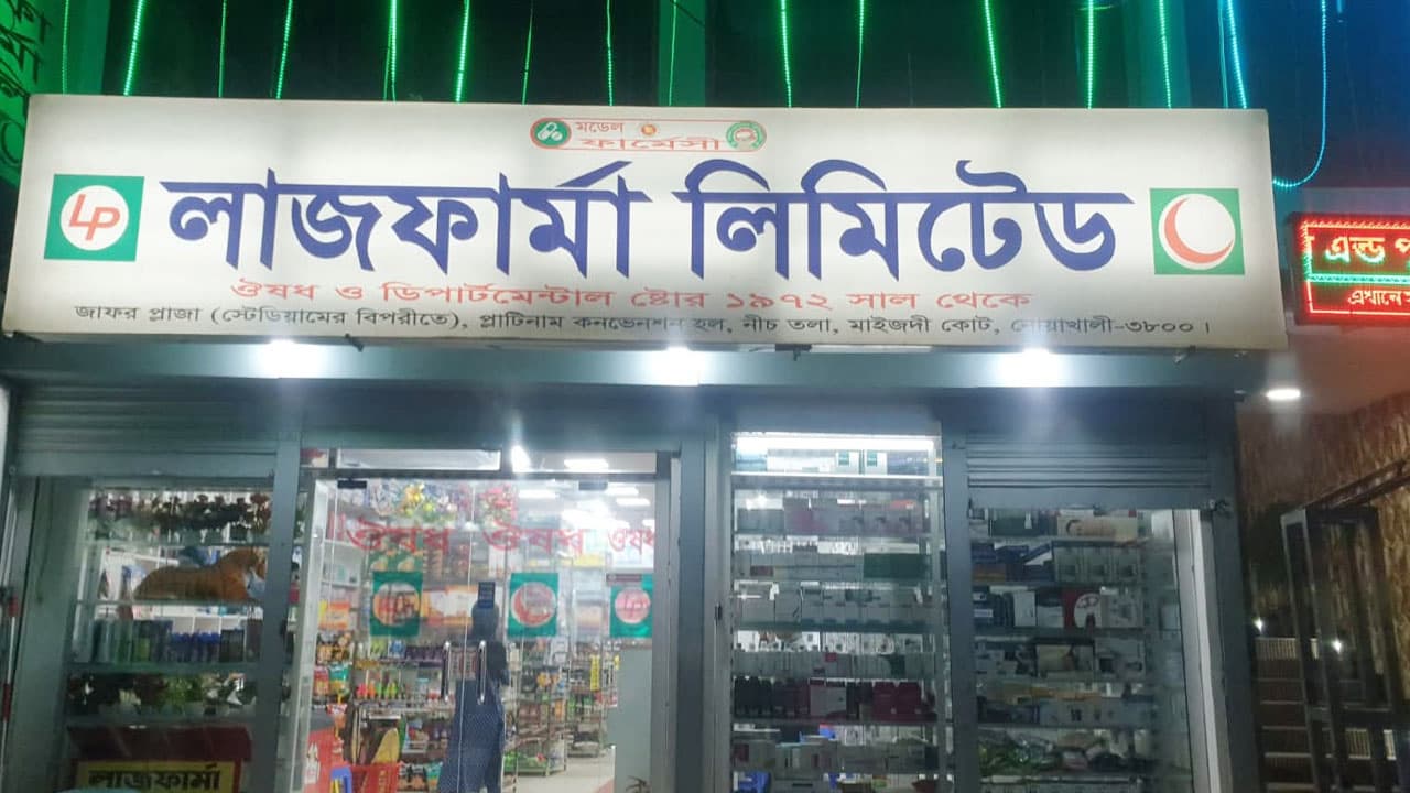 বেশি দামে ক্যানুলা বিক্রি, লাজফার্মাকে ২০ হাজার টাকা জরিমানা