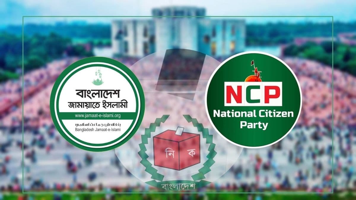 জামায়াতের সঙ্গে এনসিপির আসন সমঝোতা চূড়ান্ত, ঘোষণা সোমবারের মধ্যে