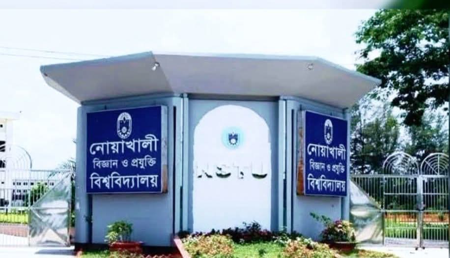 বিশ্ববিদ্যালয় দিবসে ডিনস অ্যাওয়ার্ড পাচ্ছেন নোবিপ্রবির ২২ শিক্ষার্থী